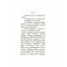 Искусство не платить долгов, или Дополнение к искусству