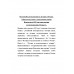 История Воздухоплавания и Летания в России.