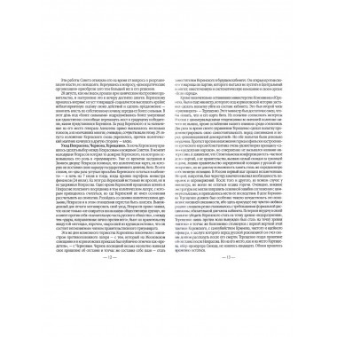 История второй русской революции