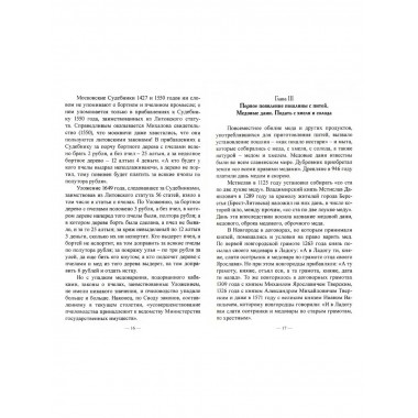 История кабаков в России.