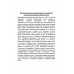История первой русской революции и от первой до второй.