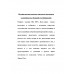 История русского раскола, известного под именем