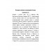 История судебных учреждений в России.