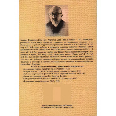 История фаянса.