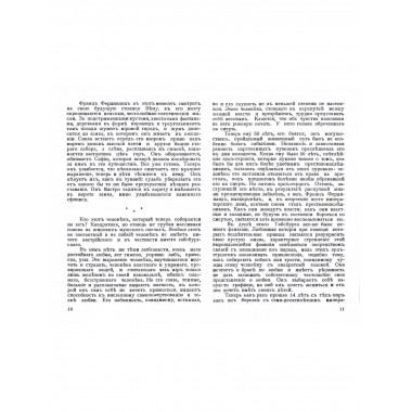 Июль 1914. Кто и что сделал для развязывания войны.