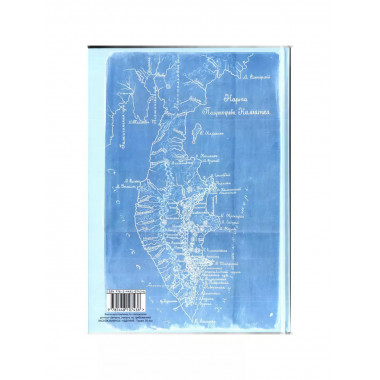 Камчатка и ее обитатели.