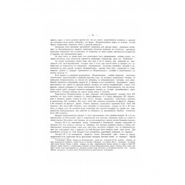 Камчатка и ее обитатели.