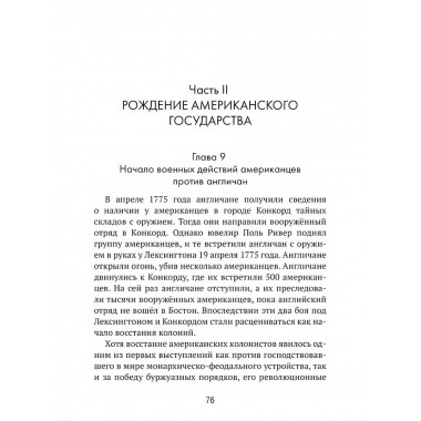 Американская империя. От созревания до увядания.