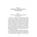Американская империя. От созревания до увядания.