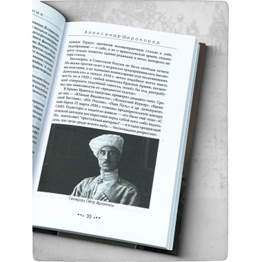 Белое движение.