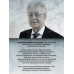 Достоевский о науке, капитализме и последних временах.