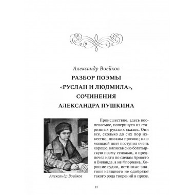 Досье на Пушкина.