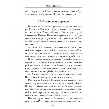 Педагогическая поэма.