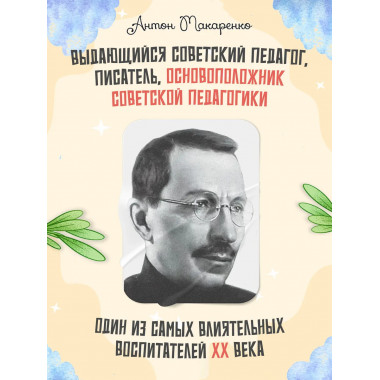 Педагогическая поэма.