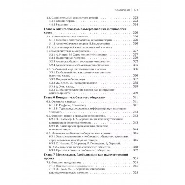 Геополитика: Учебное пособие для вузов.