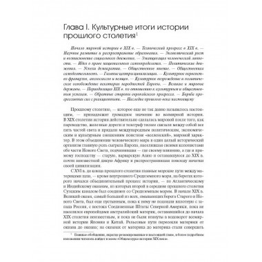 История Западной Европы в Новое время.