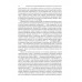 История Западной Европы в Новое время.
