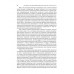 История Западной Европы в Новое время.
