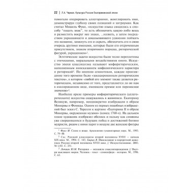 Культура России Екатерининской эпохи.