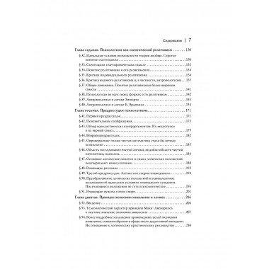 Логические исследования. Том 1. Пролегомены к чистой логике.