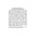 Логические исследования. Том 1. Пролегомены к чистой логике.