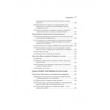 Логические исследования. Том 2, часть 2.
