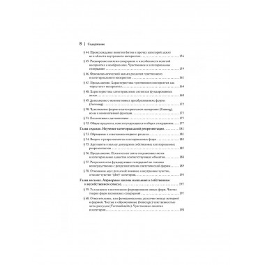 Логические исследования. Том 2, часть 2.