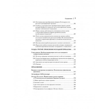 Логические исследования. Том 2, часть 2.