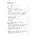 Руководство по гештальт-терапии.