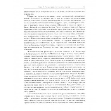 Руководство по гештальт-терапии.
