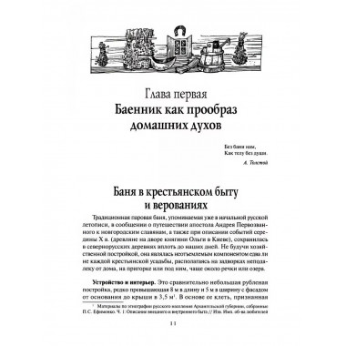 Русская мифология. Духи-