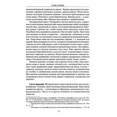 Русская мифология. Духи-
