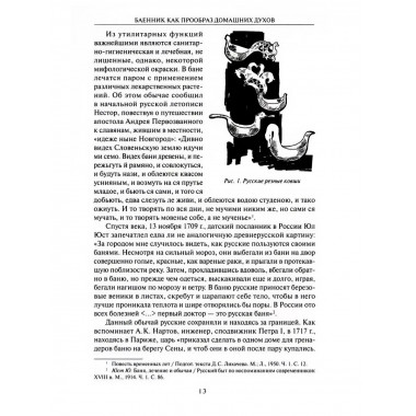 Русская мифология. Духи-