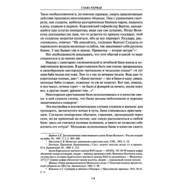 Русская мифология. Духи-