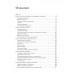 Традиции, суеверия, ценности: в 3-х кн. Книга 1.