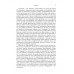 Традиции, суеверия, ценности: в 3-х кн. Книга 1.