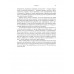 Традиции, суеверия, ценности: в 3-х кн. Книга 1.