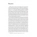 Традиции, суеверия, ценности: в 3-х кн. Книга 2.