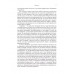 Традиции, суеверия, ценности: в 3-х кн. Книга 2.