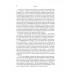 Традиции, суеверия, ценности: в 3-х кн. Книга 2.
