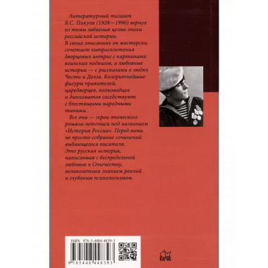 Барбаросса.