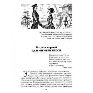 Три возраста Окини-сан.