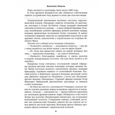Три возраста Окини-сан.
