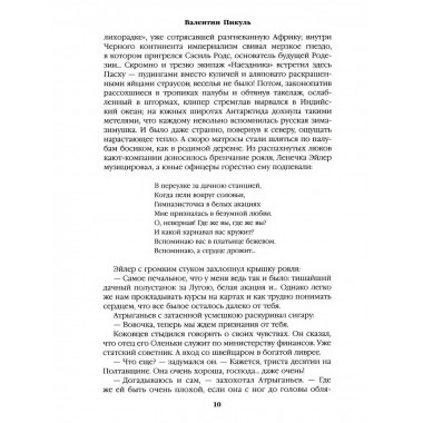 Три возраста Окини-сан.