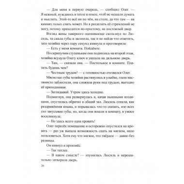 Меч Томаса.