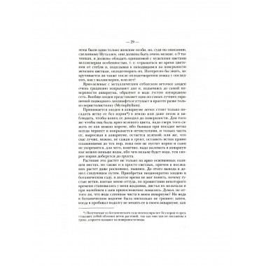 Водяные растения для аквариумов комнатных, садовых