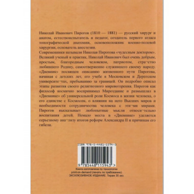 Вопросы жизни. Дневник старого врача.