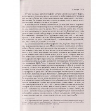 Вопросы жизни. Дневник старого врача.