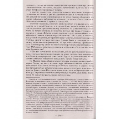Вопросы жизни. Дневник старого врача.