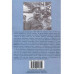 Воспоминания атамана Семенова. О себе. Воспоминания